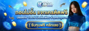 รีวิวเกมสล็อต winzy888 เครดิตฟรี 50 สล็อตแตกง่าย